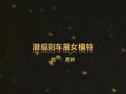 爱思小仙女思妍一月新鲜出炉，大战性感白丝高跟仙女，床上沙发上激情爆草呻吟不断