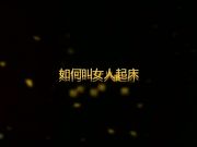 漂亮美女正和闺蜜打电话讲到一半时被男友拉到房间操B,刚开始干发现在拍摄躲被窝里不出来了,想尽一切办法最终干了她