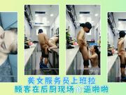 美女服务员上班拉顾客在后厨现场肏逼啪啪