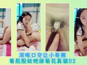 深喉口交让小哥撅着屁股给她舔菊花真骚02