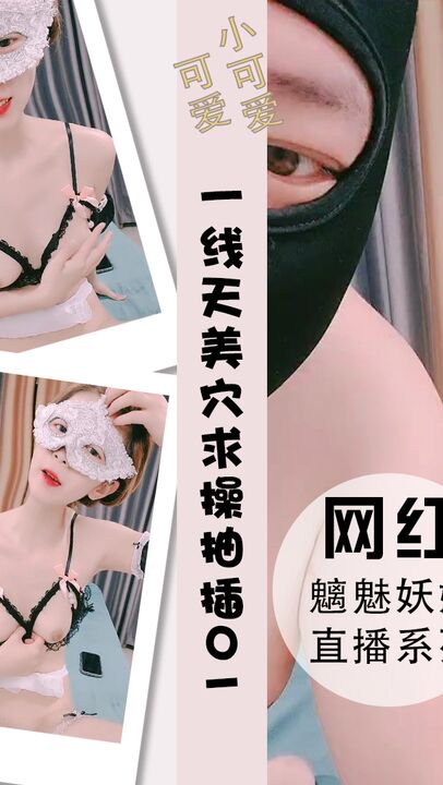 一线天美穴馒头逼美腿翘起求操抽插紧致小穴01