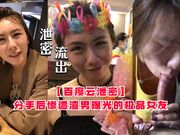 【百度云泄密】分手后惨遭渣男曝光的极品女友