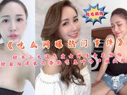 脸书小大波气质女神与金主啪啪露脸自拍流出兴奋的喘息呻吟声被疯狂输出