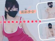 小姐姐推油自慰高潮喷水
