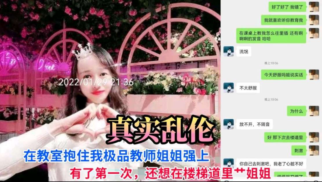 真实姐弟乱伦_在教室抱住我极品姐姐强上有了第一次还想在楼道里操姐姐