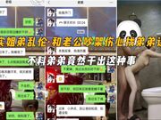 【真实姐弟乱伦】和老公吵架伤心找弟弟谈心_不料弟弟竟然干出这种事