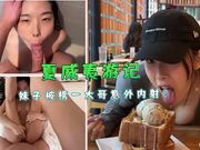 夏威夷游记 - 妹子被榜一大哥意外内射？