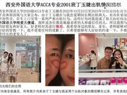 西安外国语大学丁玉婕 新时间管理大师！用异地恋男友钱 开房让另两位男友免费操！