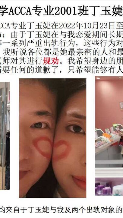 西安外国语大学丁玉婕 新时间管理大师！用异地恋男友钱 开房让另两位男友免费操！