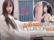约操高颜值美院大学生  细腰美腿甜美 女神系列