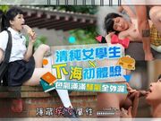 清纯高中生下海初体验.色气饱满骚气全外漏