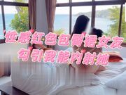 性感红色包臀裙的女友勾引我内射她