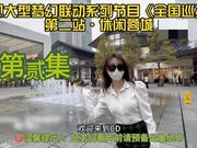全国巡游干各种极品妹，约炮专家坐标蓉城，极品空姐接待，高清版本！第二集