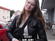 钞能力街头搭讪系列钱到手骚逼随便让你操