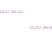 お兄ちゃん、わたしとしようよっ