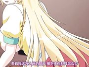 ドSなマイナ会長サマがMノートに支配されました ～ドSな会長サマの躾け do