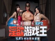 激情骰子乐淫荡女神的吹咬舔吸