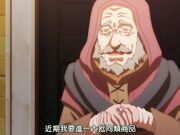 回复术士的重启人生 - 第4集