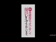 母親の再婚相手のオジサンに毎日レイプされています 春咲りょう 1