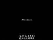 女教師集団レ×プ輪姦 加美杏奈 1